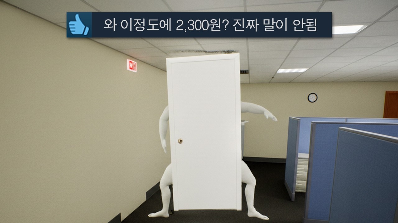 야근 때문에 미쳐 문까지 난리다...