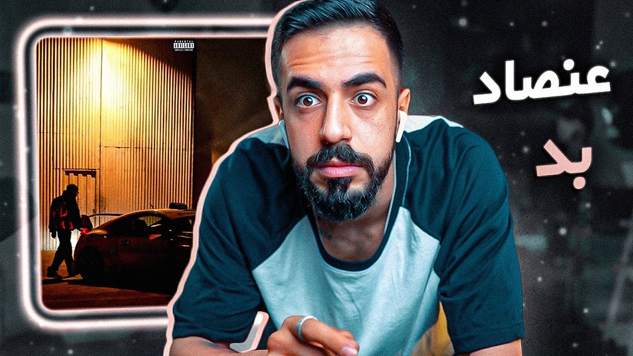 Enesaad - Bad (REACTION) | عنساد - بد (واکنش)