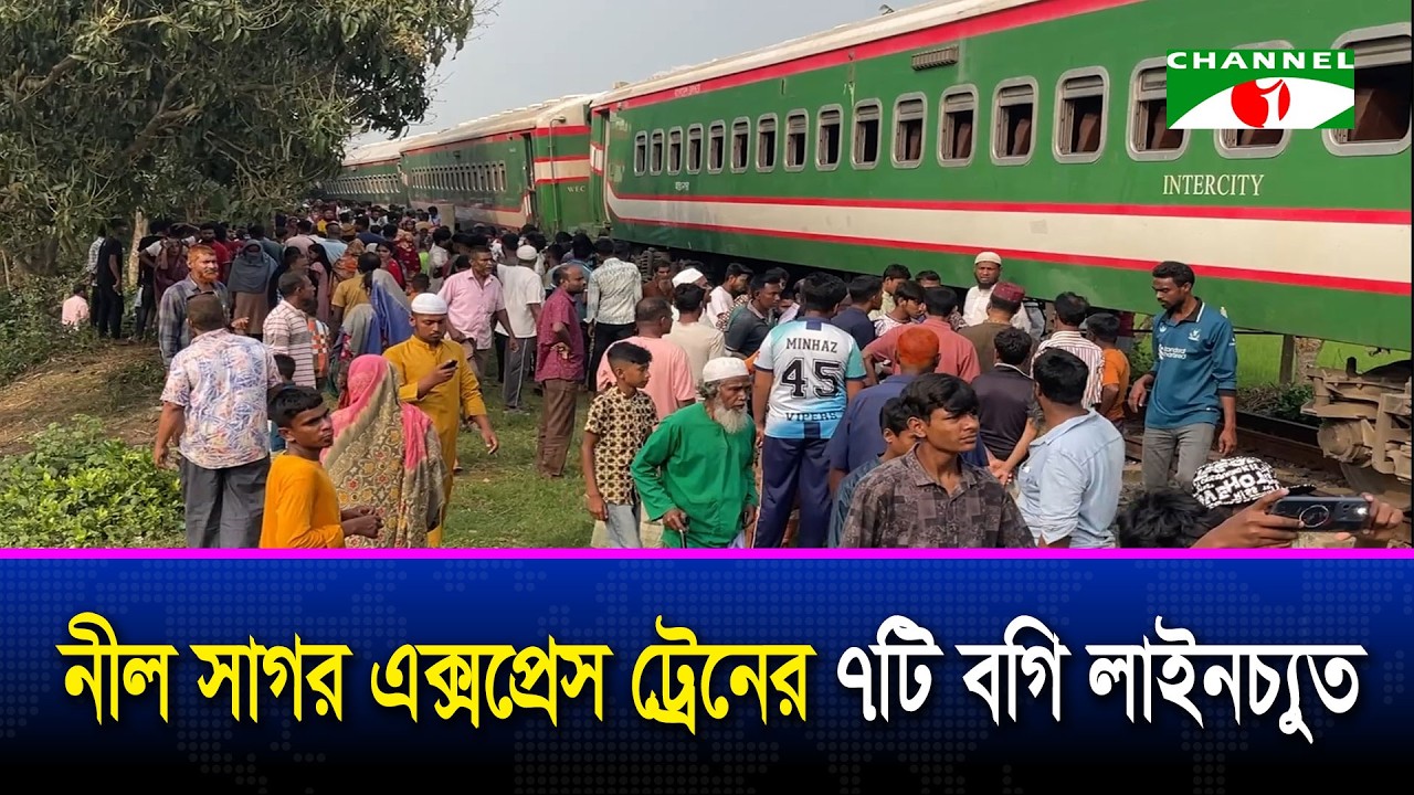 বগুড়ার সান্তাহারে নীলসাগর এক্সপ্রেস ট্রেনের সাতটি বগি লাইনচ্যুত