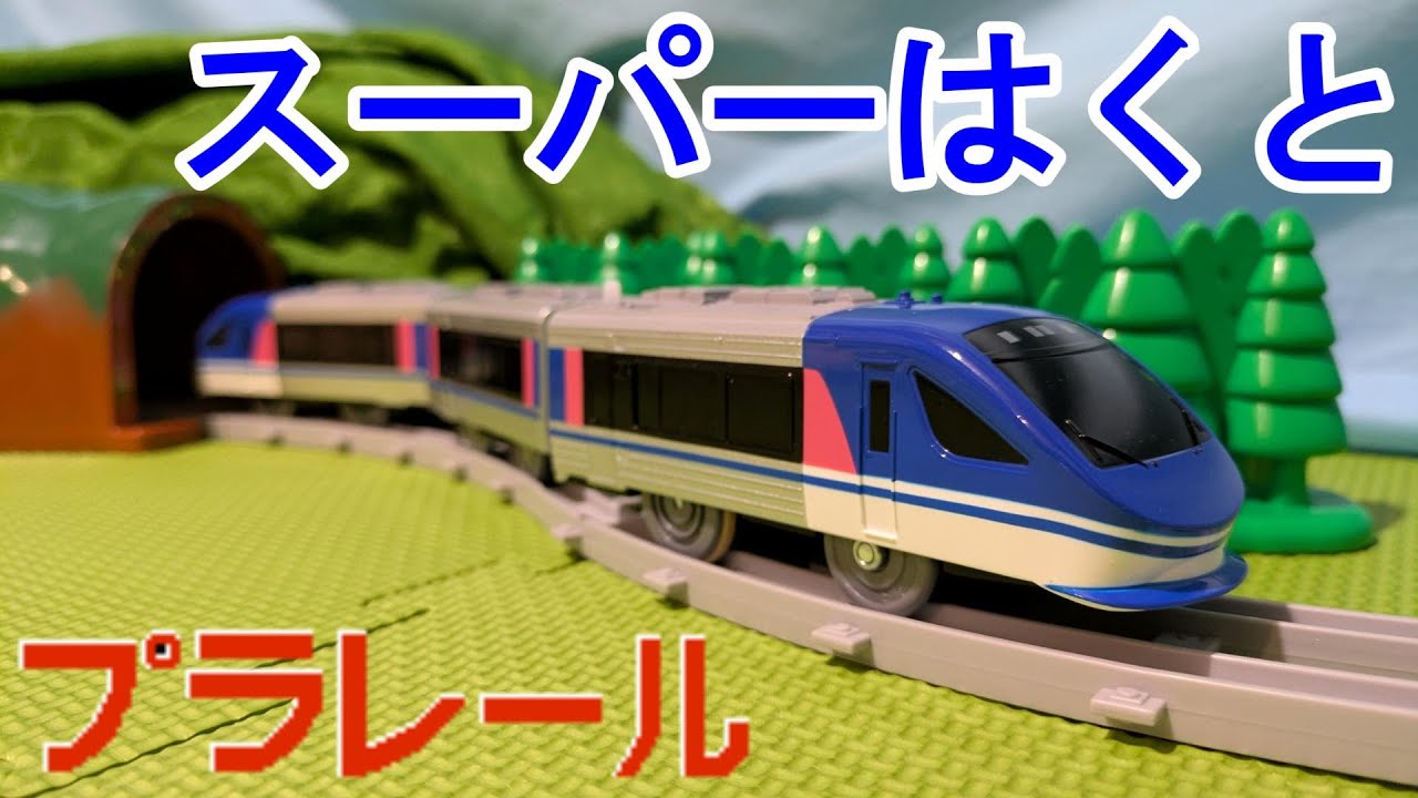 智頭急行 特急スーパーはくと HOT7000系 のプラレールを紹介するよ！
