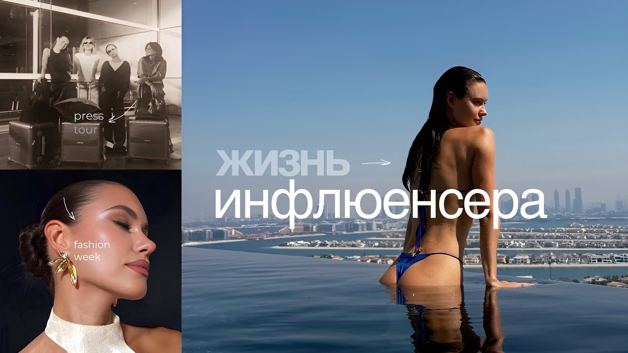 Неделя со мной: пресс тур Atlantis The Royal и Bork, съемка новых продуктов, светские мероприятия
