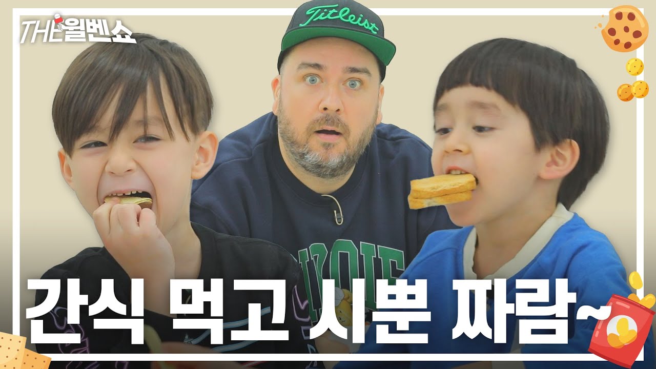 [ENG] THE WILLBENSHOW 1st OLYMP!CK - P!CK the Snack ｜THE WILLBENSHOW EP.16