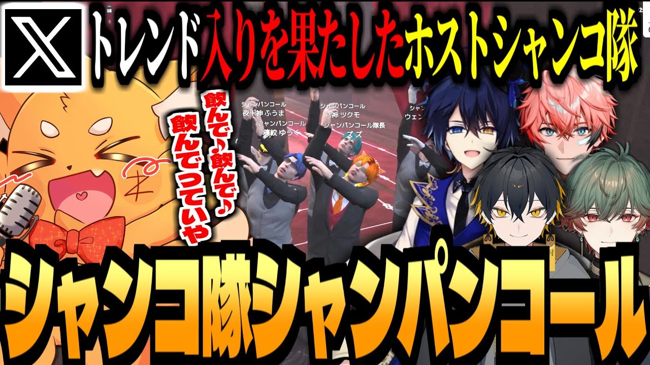 【 #madtown GTA 】Xトレンド入り！ホストのシャンコ隊シャンパンコールを2時間やり続けヘトヘトになる！【ズズ 赤城ウェン 鴉紋ゆうく 夜十神封魔 八神ツクモ ライト 不破湊】