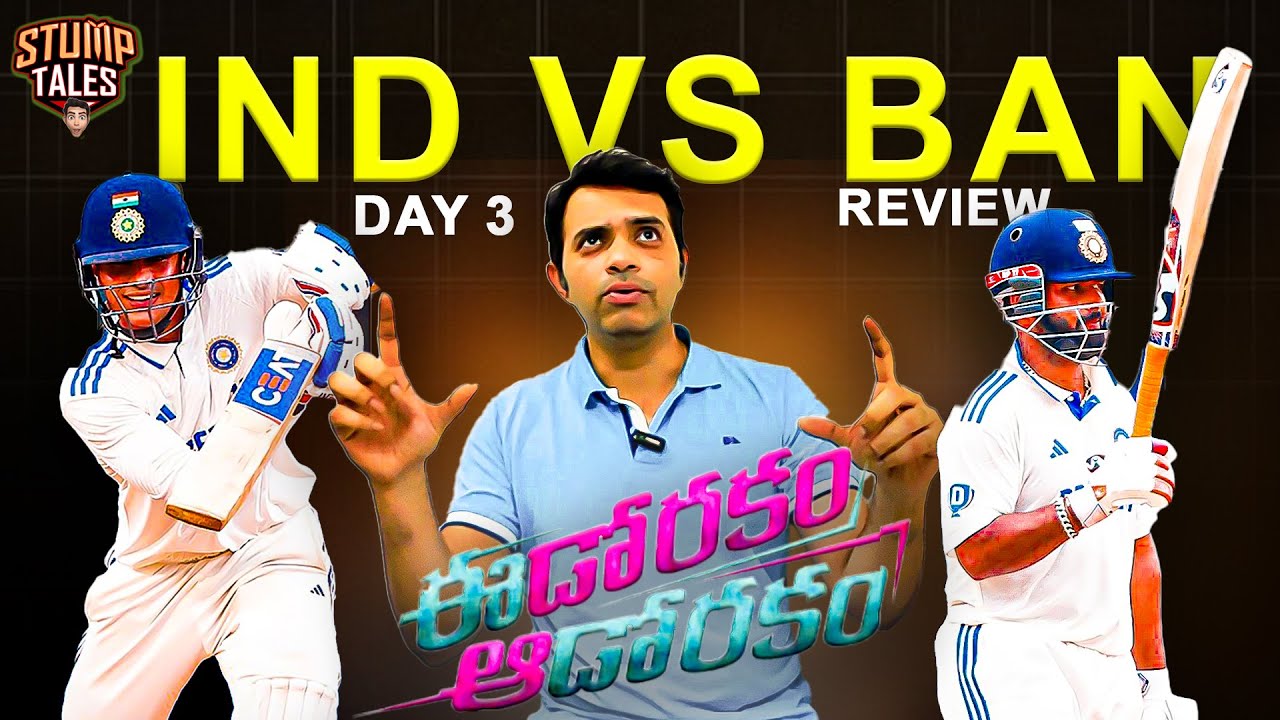 #INDvsBAN  | India vs Bangladesh Highlights, 1st Test Day 3: Rishabh Pant | Shubman Gill @Kaushiknc