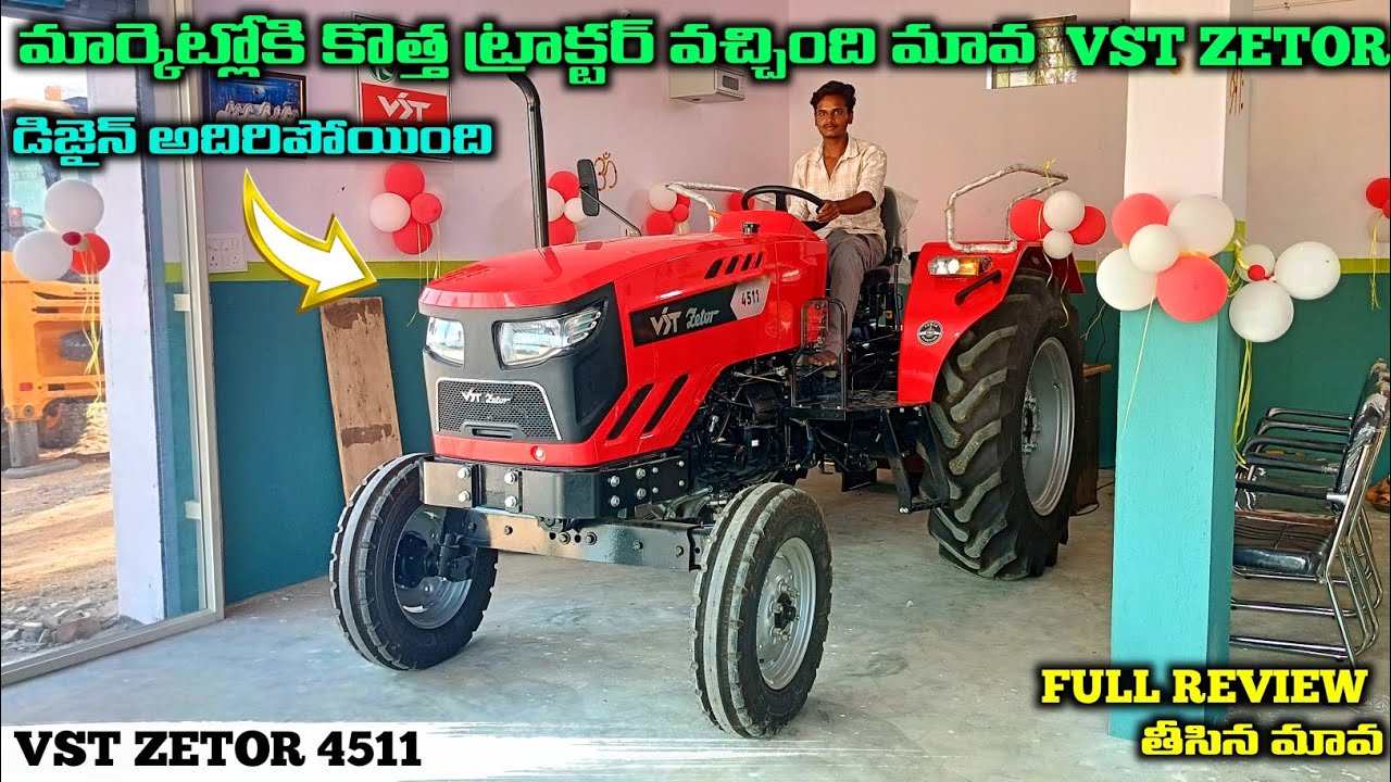 NEW VST Zetor 4511🤩🎉 | LATEST MODEL 2025 | 45 HP TRACTOR |#vst #vsttractor #vsttractors