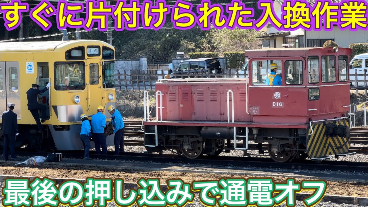 臨時回送されて来た珍しい編成を追い掛けたらどこに？！約40年運用された車両が単線区間に自走で現れた