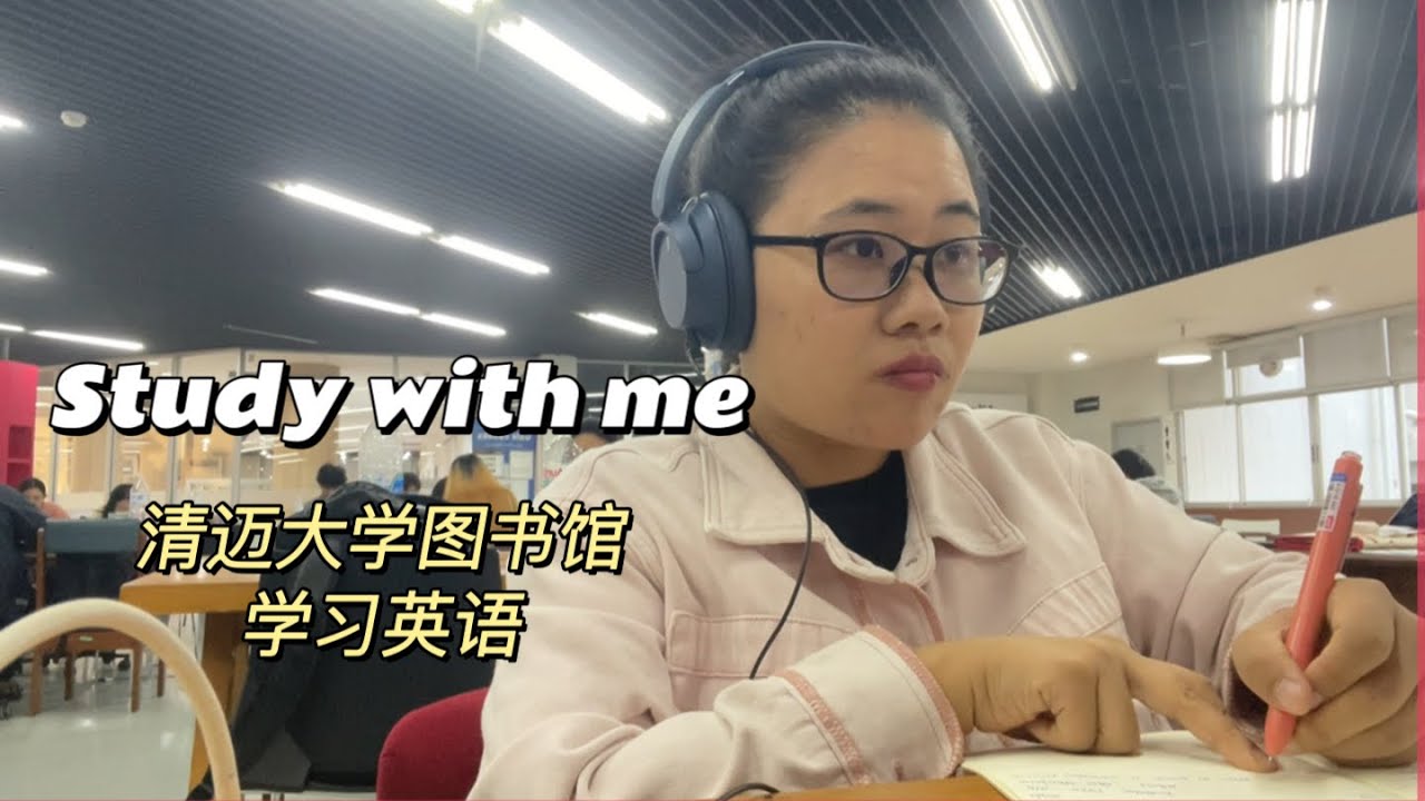 清迈学习英语第三年｜英语PTE第五次备考Studying English in Chiang Mai 🇹🇭 | PTE Attempt #5
