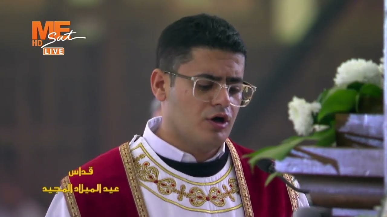 لحن البولس قبطي من قداس عيد الميلاد المجيد في كاتدرائية ميلاد السيد المسيح بالعاصمة الإدارية.