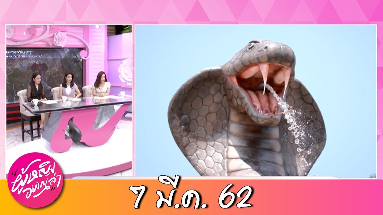 ผู้หญิงอยากเล่า l เช็กอิน! แลนด์มาร์กศักดิ์สิทธิ์แห่งใหม่