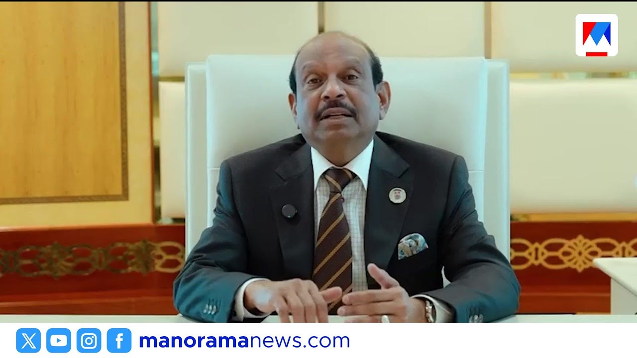 വ്യാജ പ്രചാരണങ്ങൾ നടത്തി ജനങ്ങളിൽ പരിഭ്രാന്തി പടർത്തരുത്: എം.എ.യൂസഫലി ​| M. A. Yusuff Ali