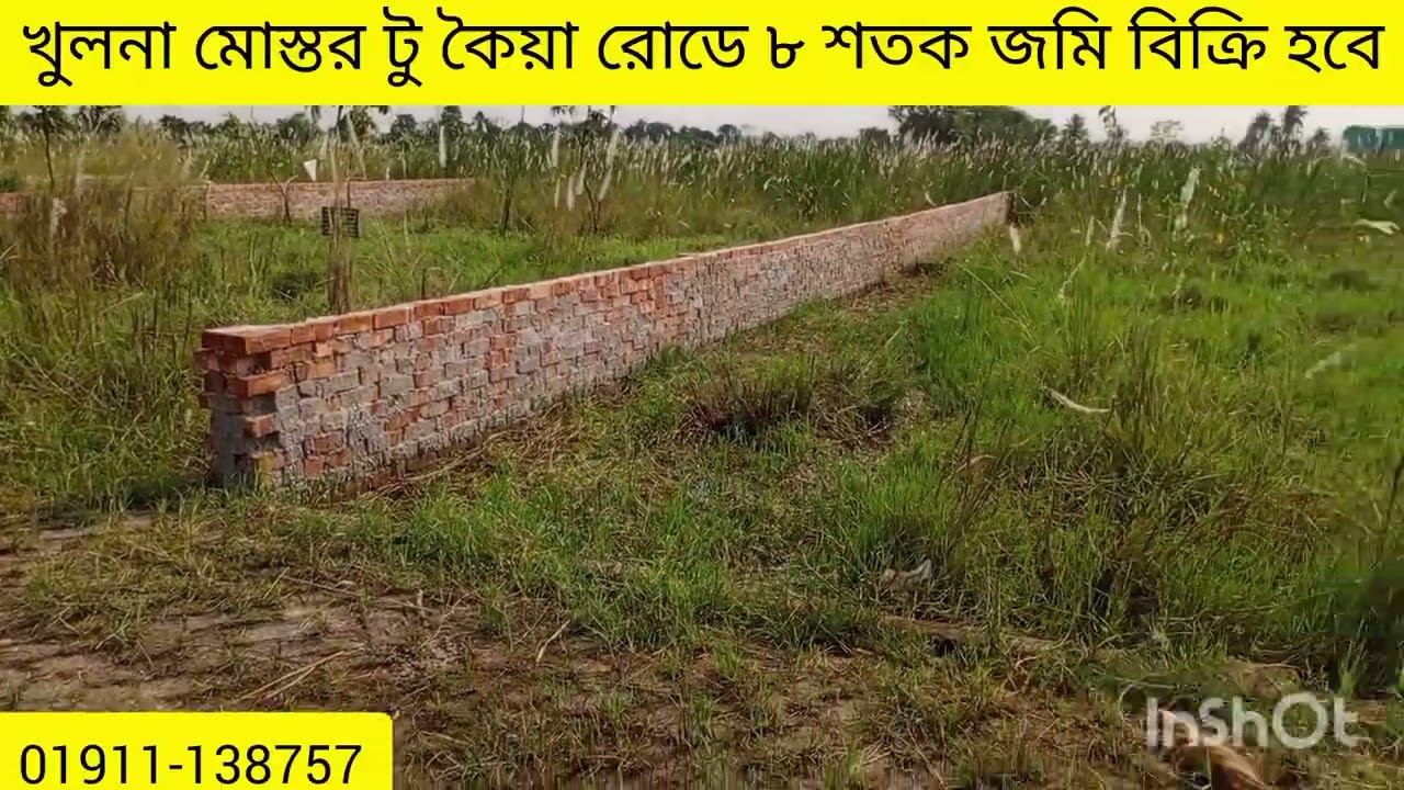 মোস্তর মোড় থেকে নিকটে আমার নিজের ৮ শতক জমি বিক্রি হবে।01911138757