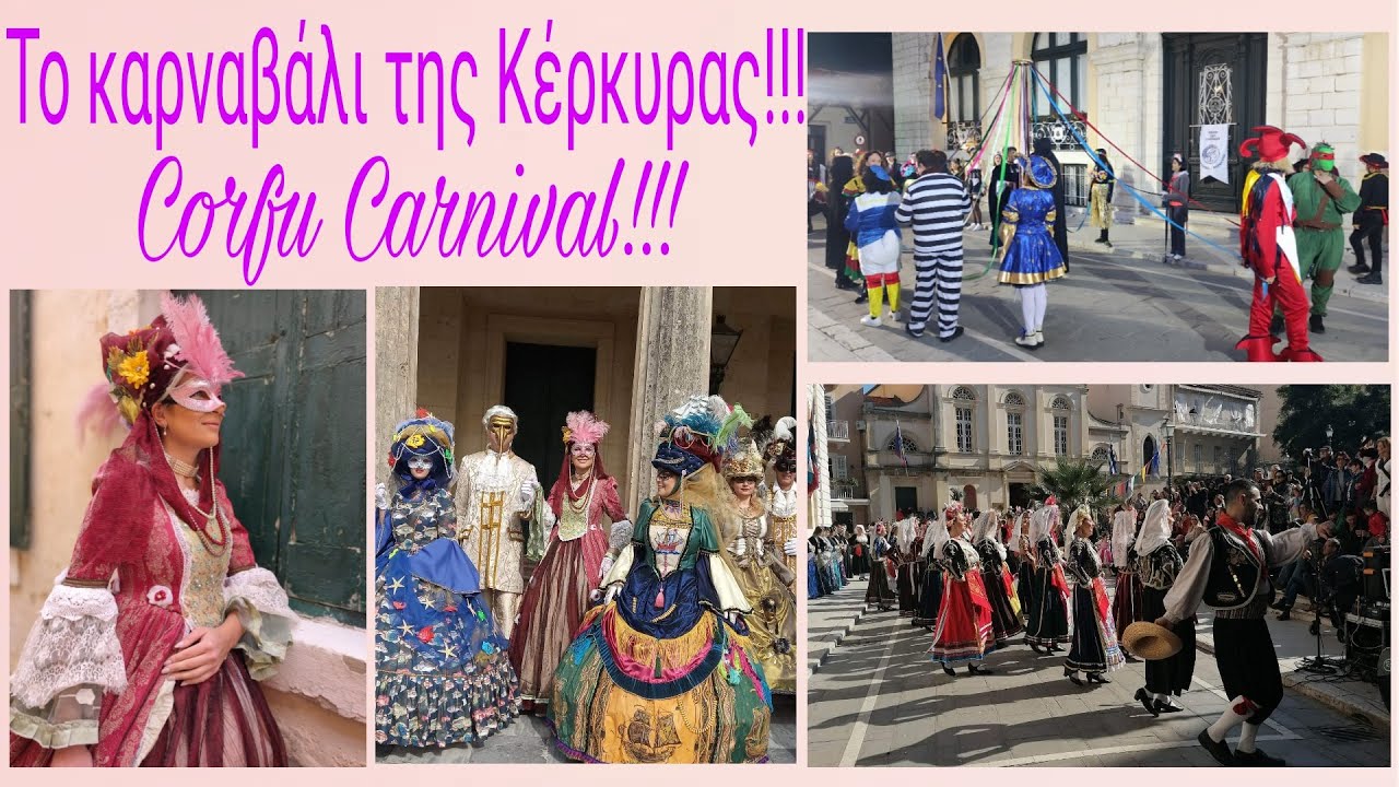 Κερκυραϊκό καρναβάλι!!! Με γλέντι, σάτιρα, παράδοση & βενετσιάνικα στοιχεία!!! Corfu Canrival!!!