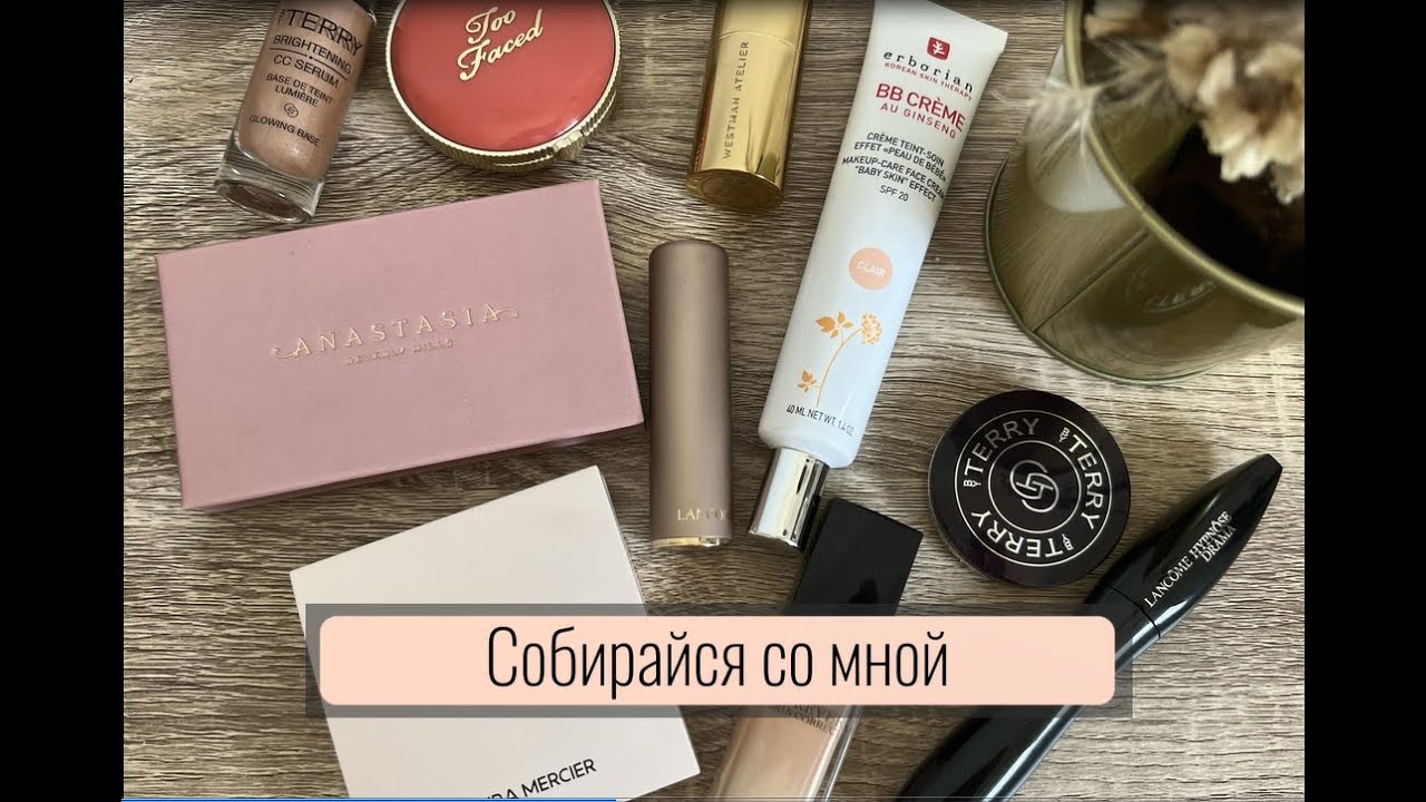 Крашусь и болтаю|Anastasia Glam to Go|Laura Mercier и прочее