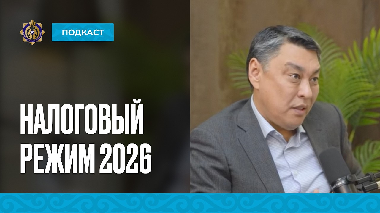 Налоговый кодекс 2026