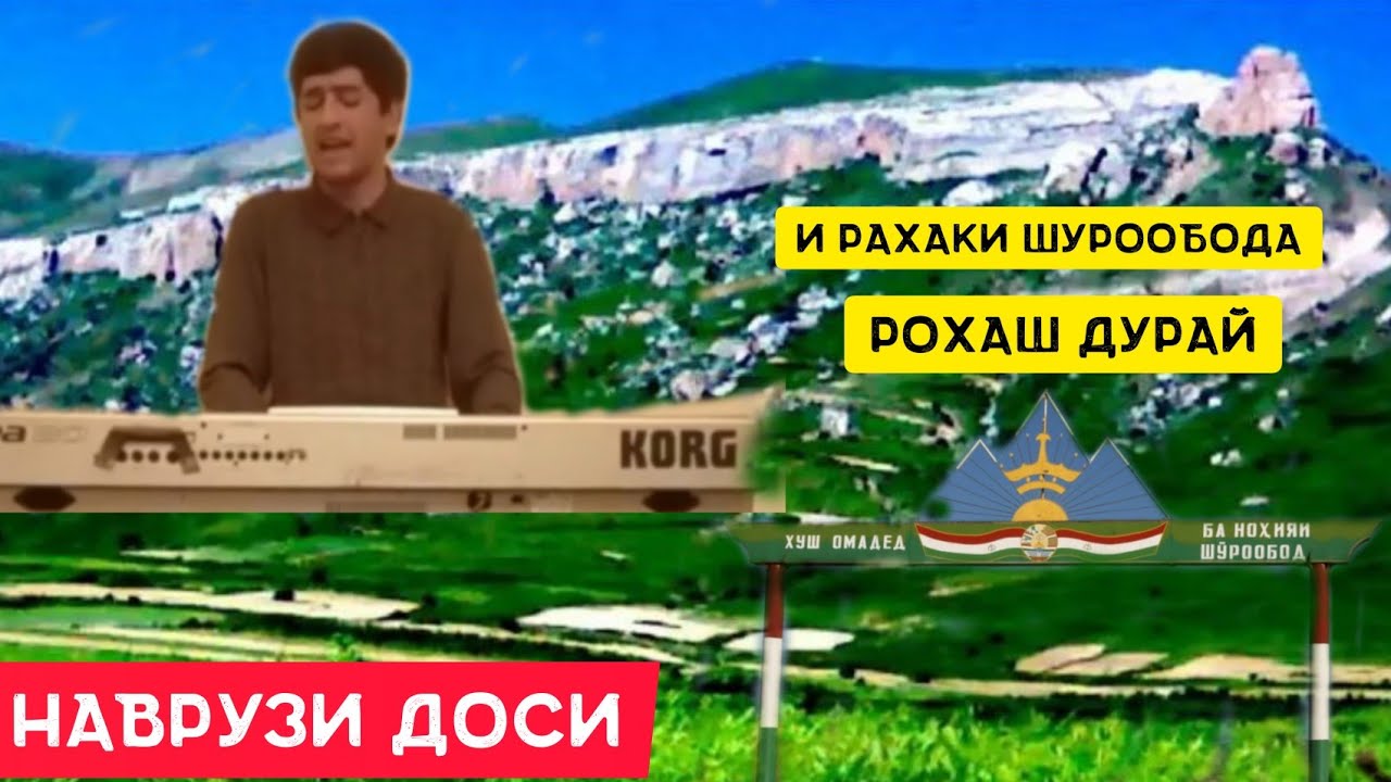 Наврузи Доси &# Бехтарин рез бахри Модаро....---___--