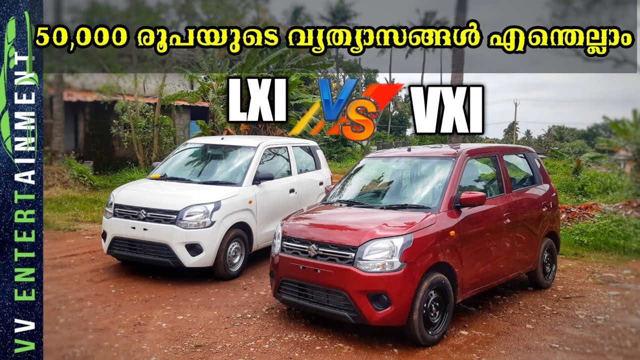 Maruti Suzuki  Wagon R  Lxi Vs Vxi Detailed Comparison In Malayalam // വ്യത്യാസങ്ങൾ എന്തെല്ലാം
