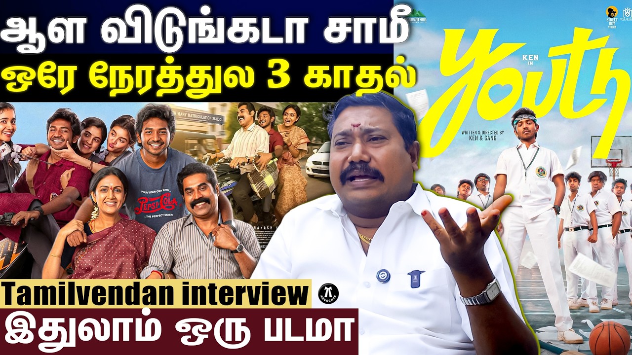ஆழ விடுங்கடா சாமீ, ஒரே நேரத்துல 3 காதல், இதுலாம் ஒரு படமா
