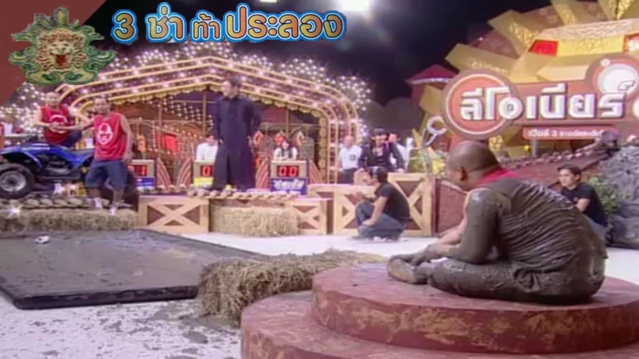 3 ช่า ท้าประลอง | ขับ ATV ส่งหนังสือพิมพ์ | 27 ต.ค. 47