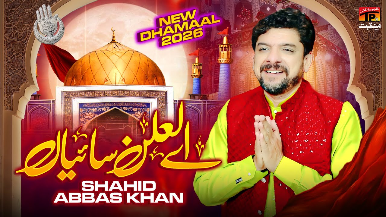 Aye Lalan Saiyan | Shahid Abbas Khan | New Dhamaal 2026 | TP Manqabat