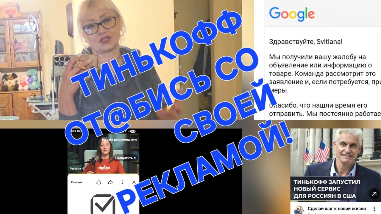 Я МОГУ ПОДАТЬ В СУД НА GOOGLE?//ВЛОЖИТЕ ВАШИ ДЕНЕЖКИ// БОЛЬШЕ БЛОКИРУЕШЬ-ЧАЩЕ ТРАХАЮТ МОЗГИ 