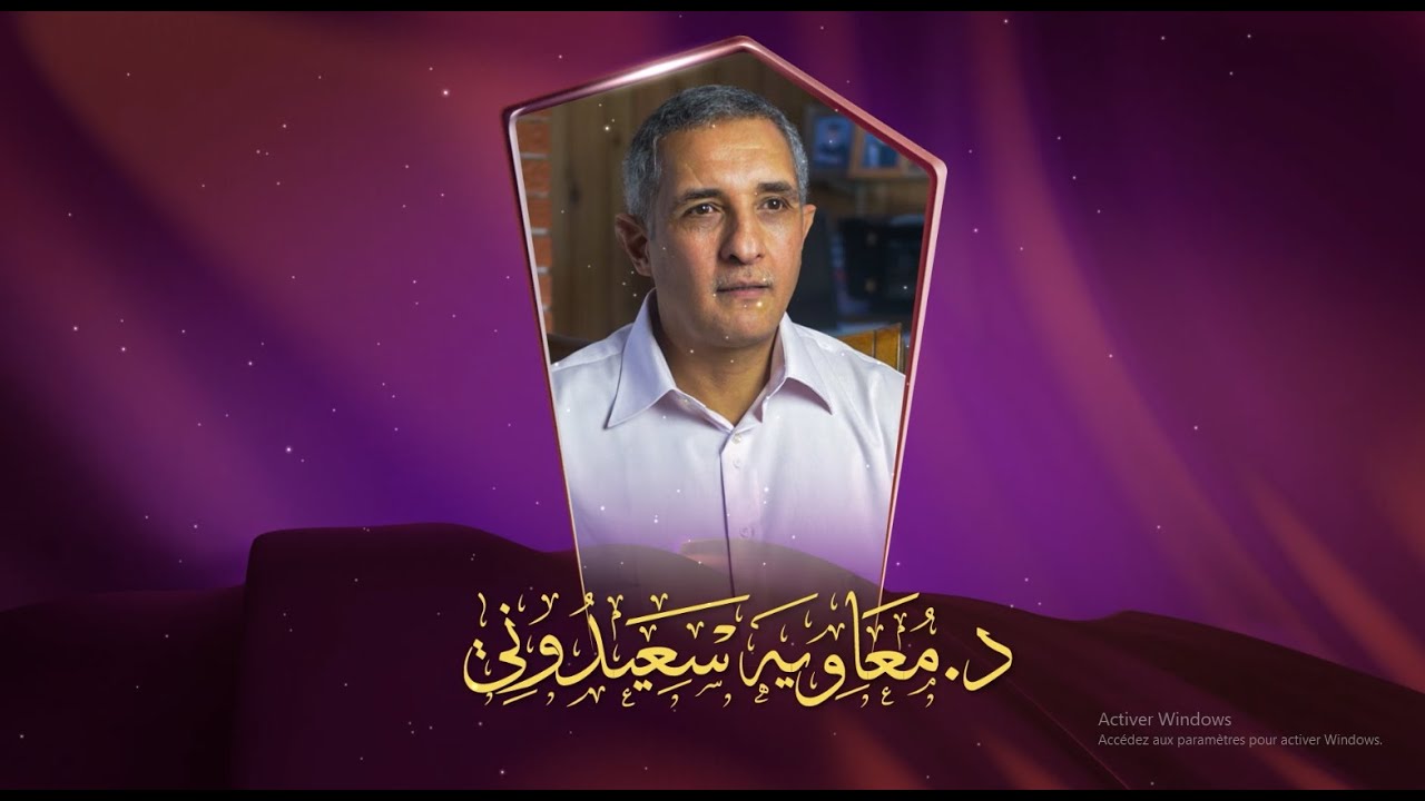 محطات من مسيرة الدكتور معاوية سعيدوني عالم الجزائر 2021