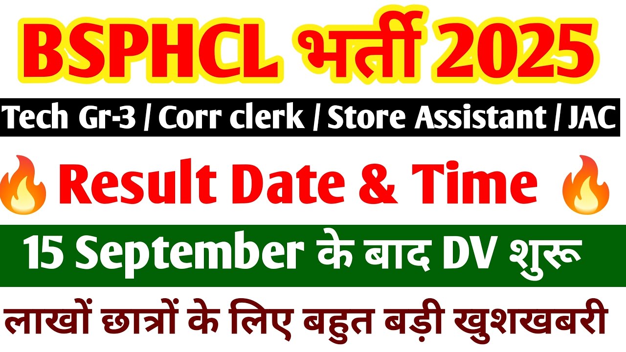 BIHAR 🎯 BSPHCL ALL POST RESULT 👉📄 BSPHCL CUT OFF 2025  🎯 TECH GRADE / JAC CC/SA 