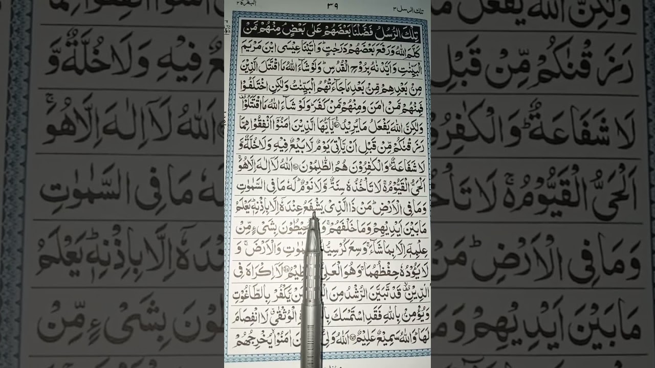 Beautiful 😍 ❤️ 🙂‍↔️🎧Arabic Recitation AYATUL KURSI Eg Ibrahimi 