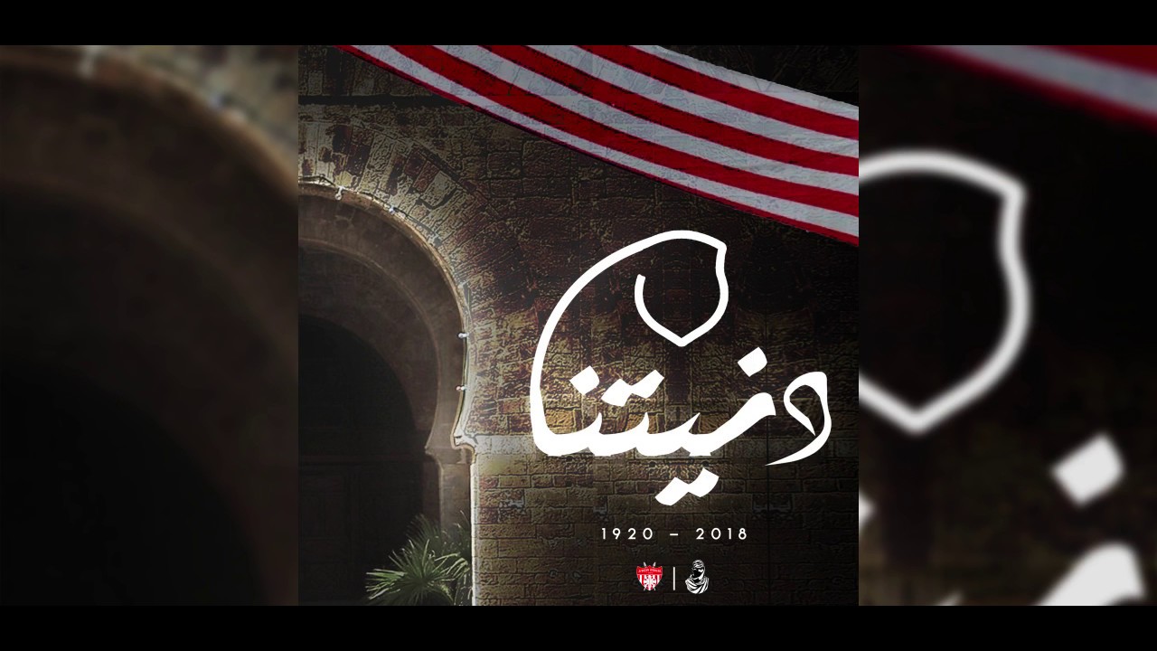 دنيتنا