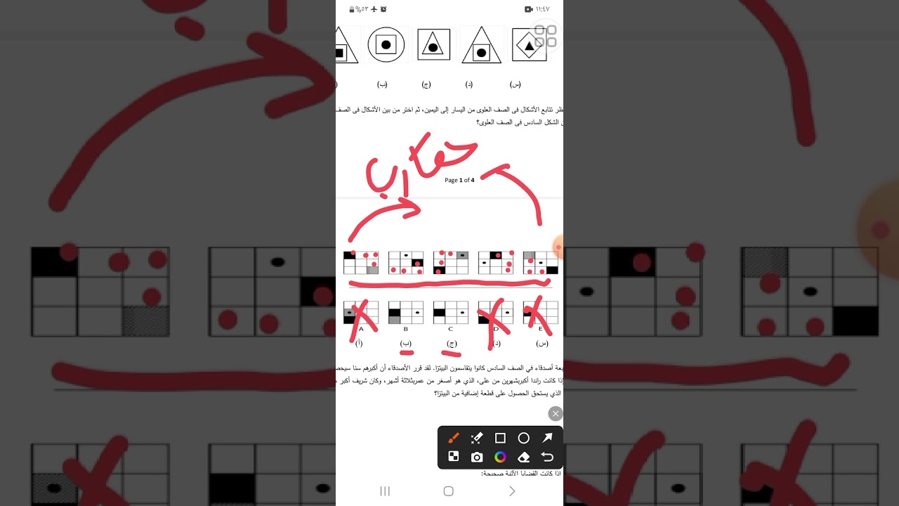 اسئله مصلحه الخبراء بوزارة العدل اليوم(محاسبين) 18/5/2024