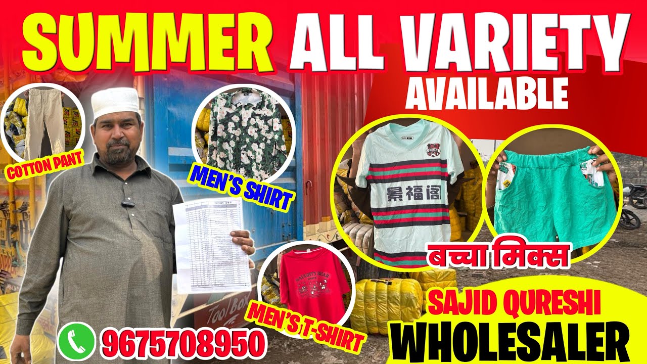 Summer All Varaity ✅Panipat📍Whoolsaler✅CHAINA 🇨🇳PH:9675708950#panipat #kapda #wholesale 