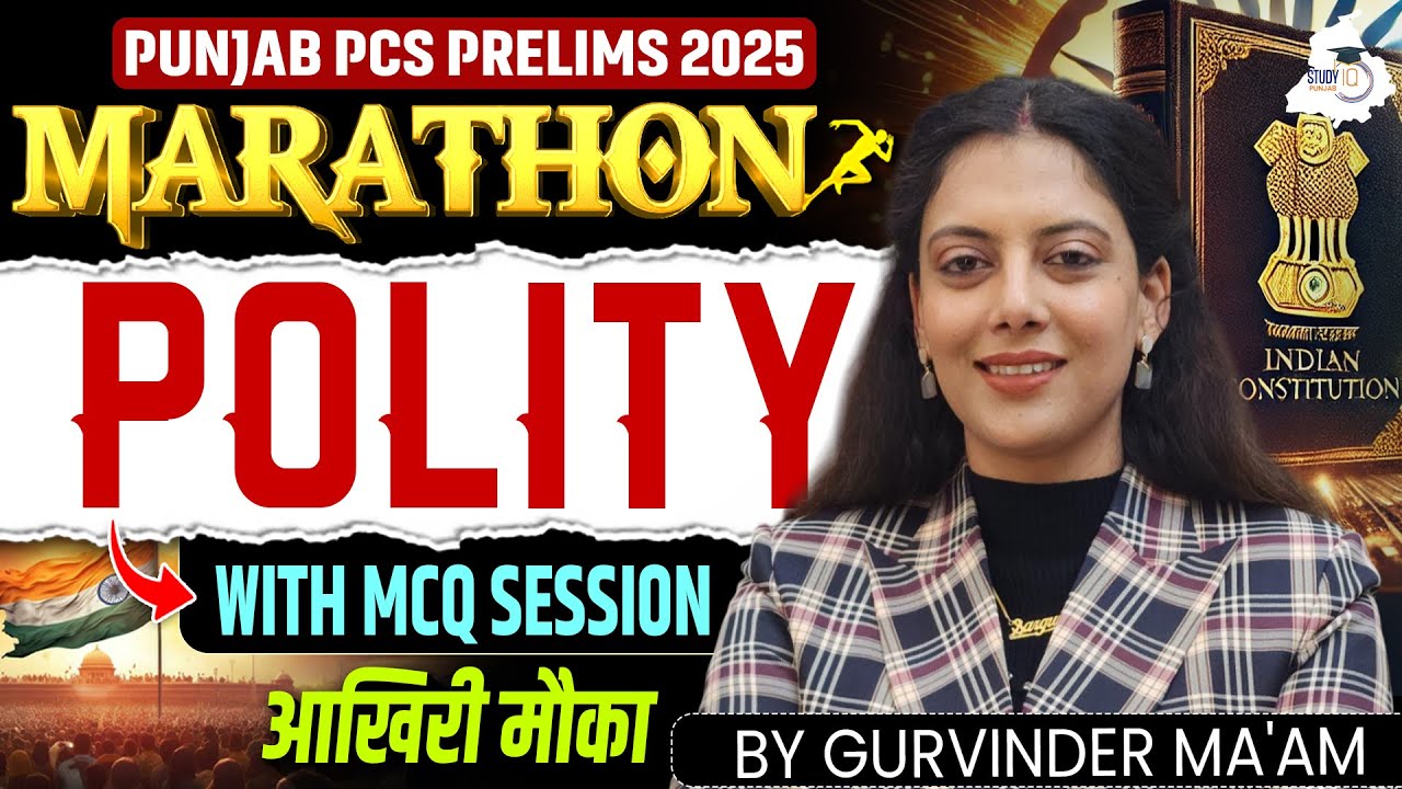 Punjab PCS Prelims 2025 : Polity Marathon MCQs | BY Gurvinder Mam | Punjab PCS StudyIQ