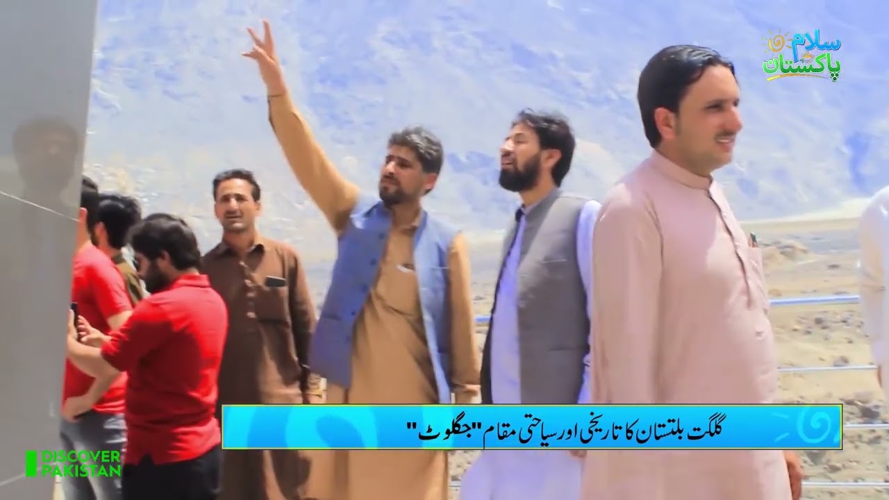 Jaglot - A Historical and Touristic Place of Gilgit-Baltistan