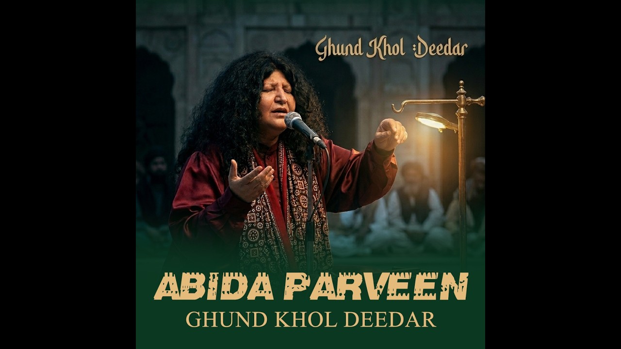 Ghund Khol Deedar
