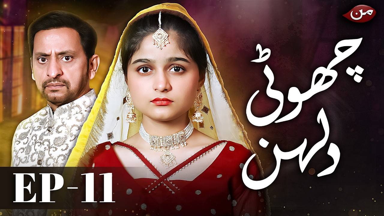 Choti Dulhan Episode 11 | A Child Marriage Story | Full Episode | New Pakistani Drama