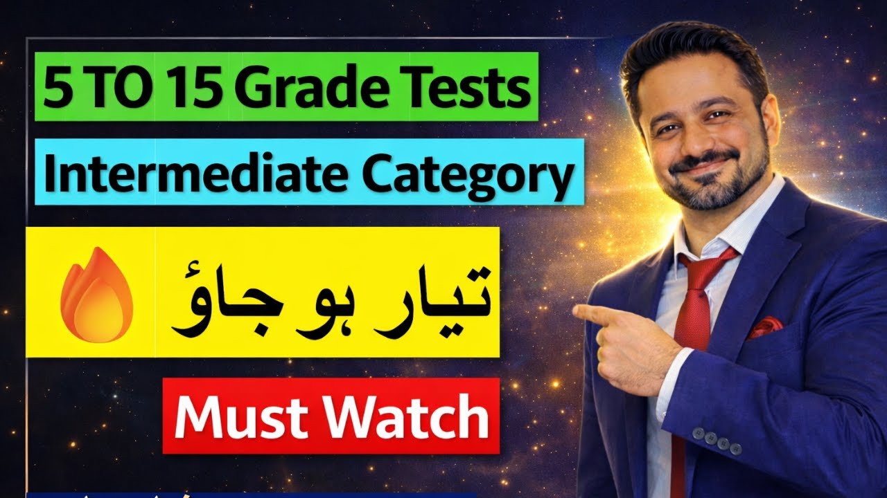 Intermediate Category | 5 to 15 Grade Jobs | Test Date Announcement | Syllabus & Preparation Guide