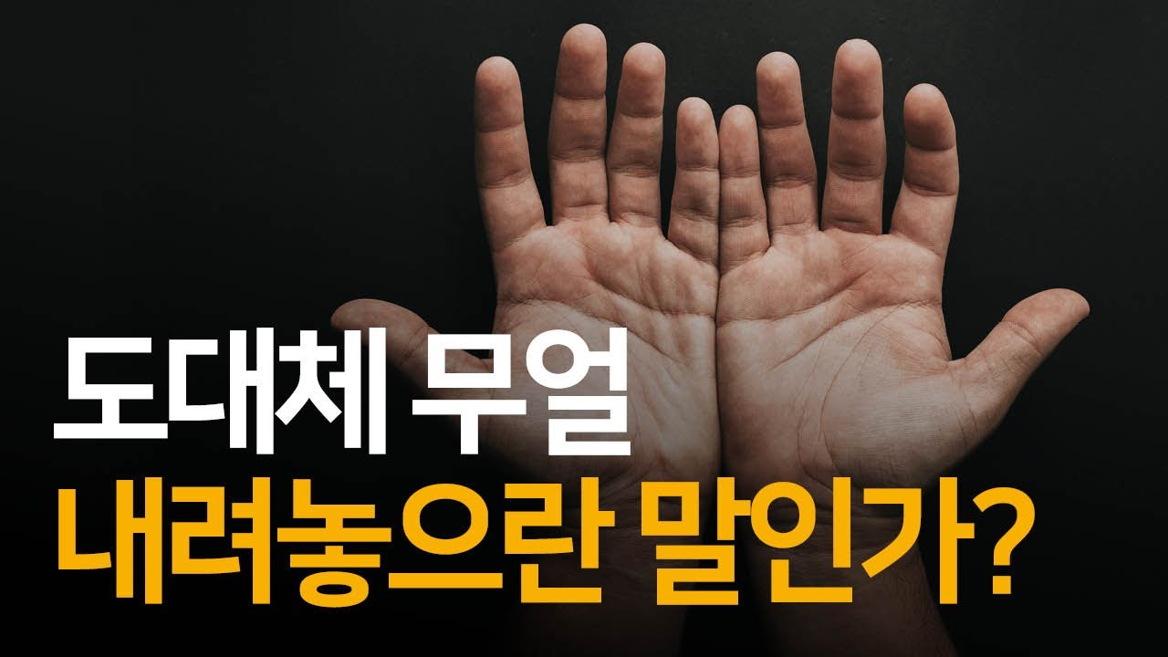 진정한 나 자신으로 살게 해주는 3가지 방법 | 9일간의 영혼 여행