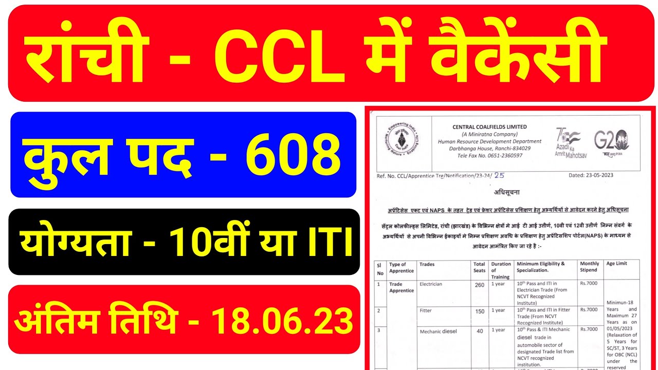 #ccl_ranchi_apprentice_vacancy_2023 || #ccl ranchi recruitment 2023 || SAGAR SAW