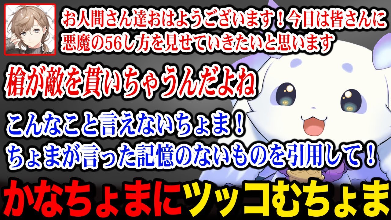 叶先輩の物騒な自分のモノマネにツッコむちょまｗ【るんちょま / にじさんじ】