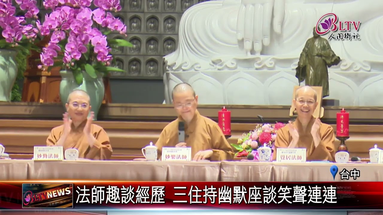 20250721信願行助力成長 佛光菁英幹部培訓惠中寺啟航