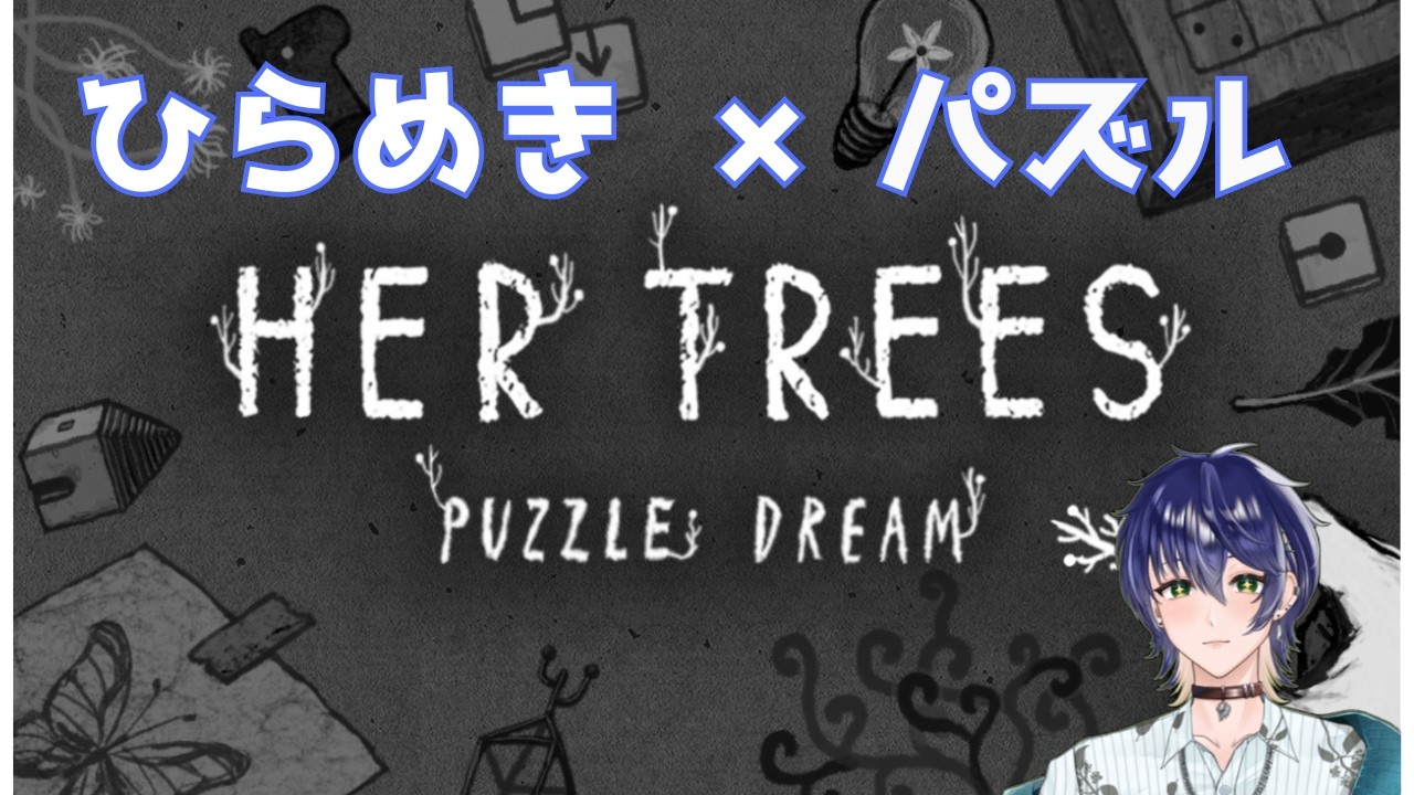 ｘで流れてきたパズルゲームをやってみようと思う【ネタバレ注意】