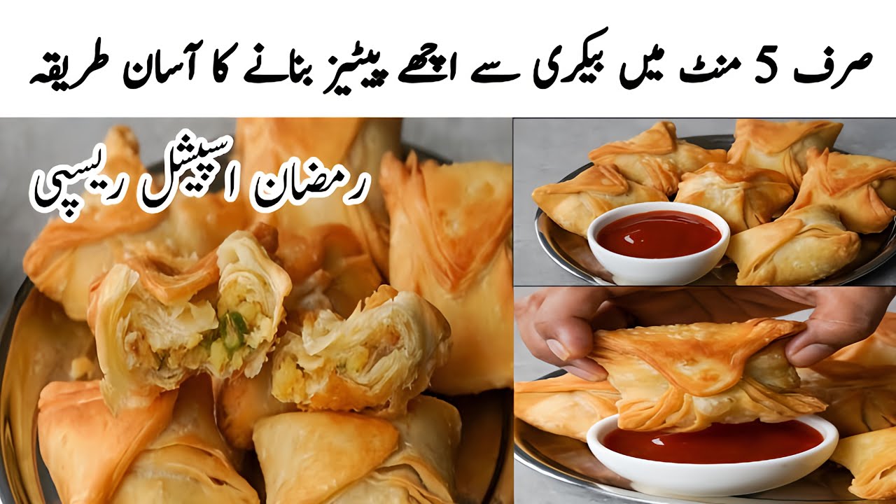 Khasta Aloo Puff Patties Recipe | Perfect Iftar Snack For Ramadan 2026 | Homemade Puff Patties