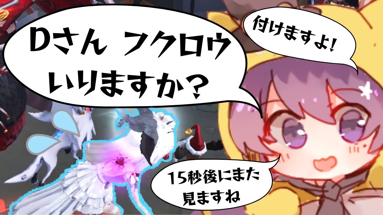 占い師のれれいさんに梟でお世話してもらいたい人はお集まり下さい。【第五人格】【IdentityV】
