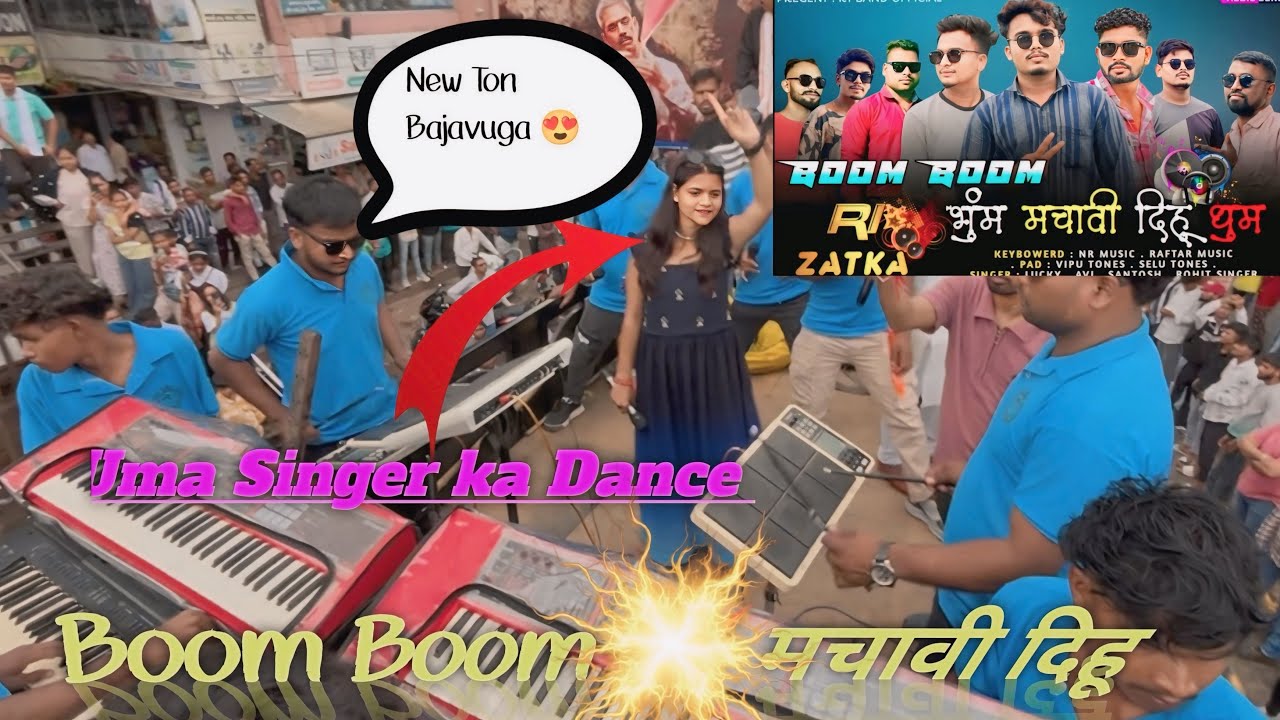 Boom Boom 💣 मचावी दिहू  R1 Zatka New Timli Song 🎵 #r1band #r1bandkaranjve2025