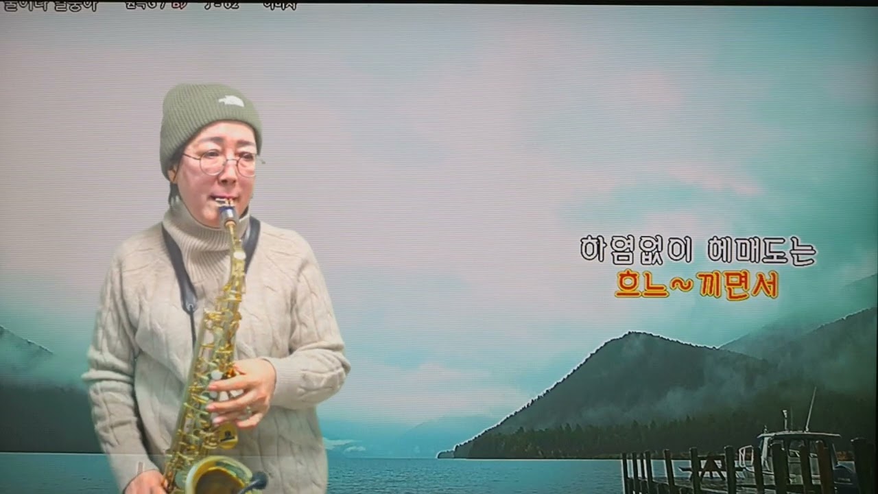 울어라열풍아(이미자)20260123명자킴