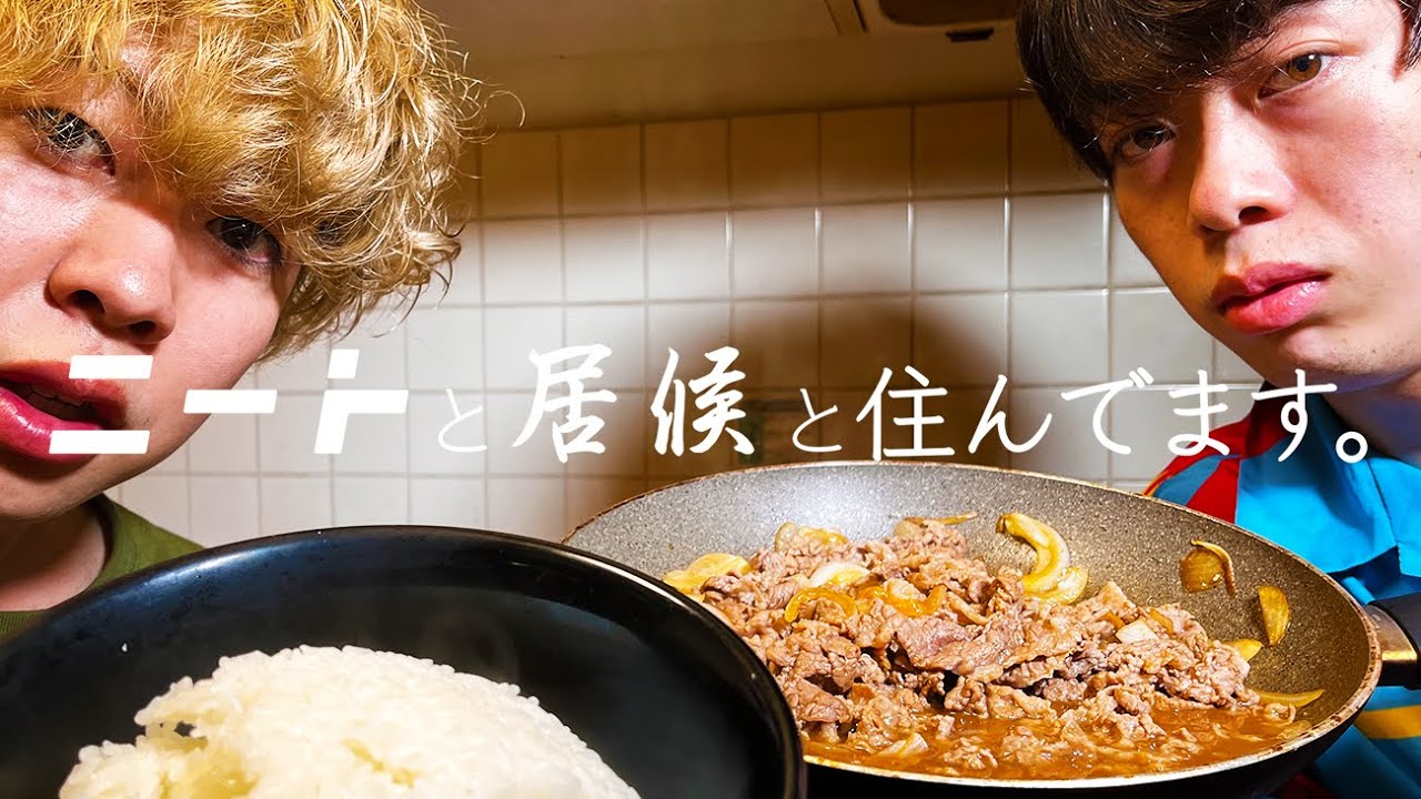 本気で牛丼を作ろう
