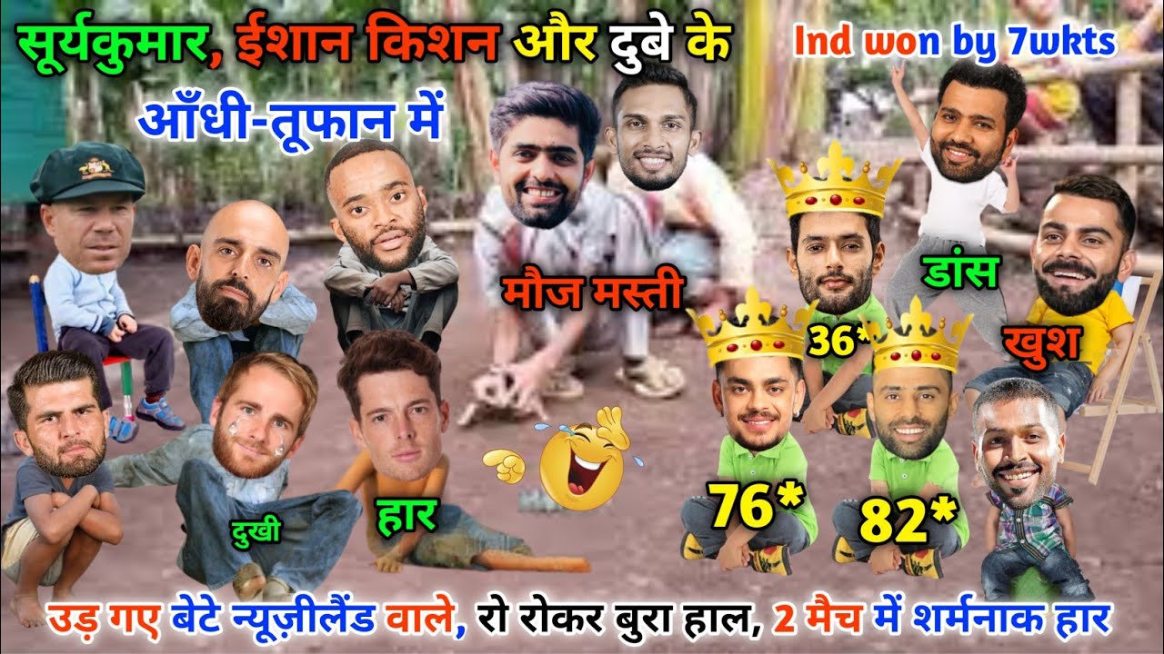 IND vs NZ 2nd T20 match highlight || suryakumar Yadav || Ishan Kishan || Cricket ki comedy video😁