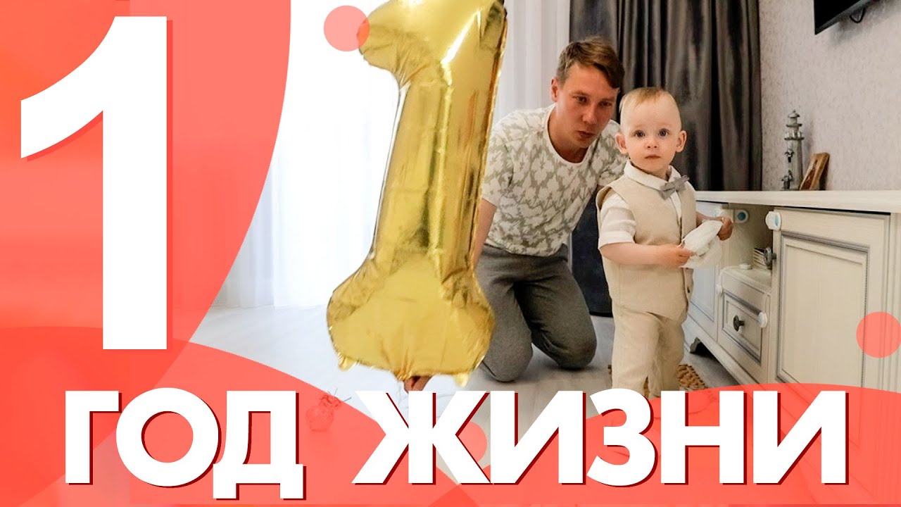 ЧТО ДОЛЖЕН УМЕТЬ РЕБЕНОК В 1 ГОД