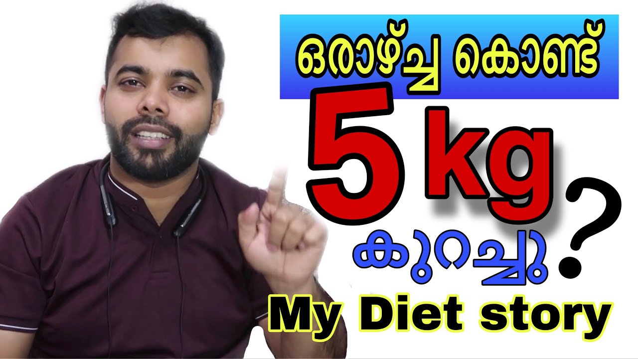 MY KETO Story|lchf Malayalam KETO diet|വെറും ഒരാഴ്ച കൊണ്ട് 5 കിലോ ഈസിയായി കുറച്ചു|പട്ടിണി കിടക്കേണ്ട