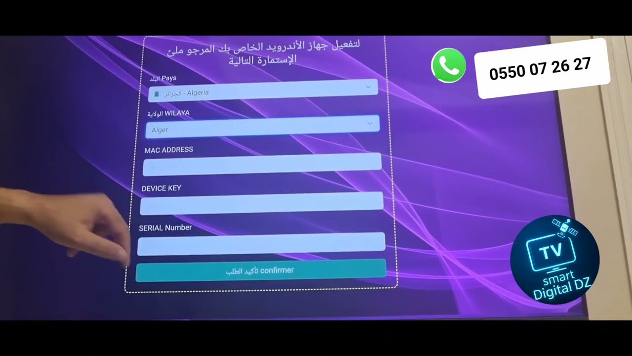 تفعيل ستريم بوكس activation stream box dongle alpina 