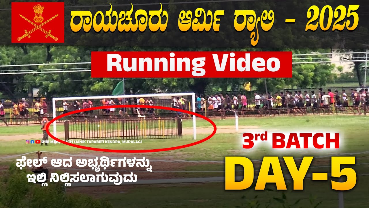 Day 5 - 3rd Batch Running Video | Raichur Army Rally | The Craze Of Army
